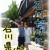 保田圭さん＆石川梨華さんの旅