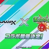 モンドリのモンストニュースでジークアクスとのコラボ決定！米津玄師の主題歌！7月15日から！10連ガチャ値引き券使える？