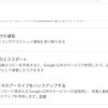 GooglePhotoから写真をダウンロード