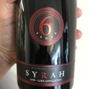 シラー Syrah ワインに使われる葡萄