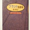 キオクシアの買収検討