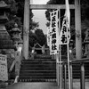 五社大明神社