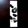 自分に嘘をつかないもっとも正しい方法