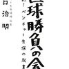 ライフネット生命開業１０周年おめでとうございます。