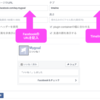 【IT】はてなブログにFacebookプラグインする方法