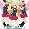 帰ってきた☆中東おじさん★⑯呉座騒動の脇役・池内恵氏の謎を追う～続・東野篤子氏篇～