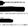 にぼし、ついにお金を受けるとるの巻。