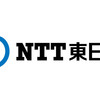 NTT東日本は「30歳年収600万円、40歳年収900万円」 ～平均年収・年齢別推定年収・初任給・給与制度・ボーナス・福利厚生・おすすめの転職エージェント・転職サイトまとめ