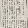 「北海道マラソン」での推し
