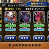 level.485【ｳｪｲﾄ120・赤い霧・検証】第30回闘技場チャレンジカップ３日目