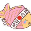 5月5日はタイゴウくんの記念日だそうですが、何やら訳があるようです。