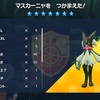 【ポケモンSV】最強のマスカーニャ【テラレイドバトル】