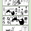 【漫画】30日間フィンランド生活 #6