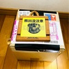 何かが着弾しました！！ 