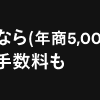 【ビジネスのお話 ＃８４】新入社員に求められてくるもの