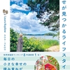 2026/07/18【最高の朝】