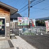 うめちゃんの里帰りの日