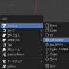 Blender UE4のエフェクトで使うトルネード用のメッシュの作り方