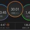 ヨガの代わりに30km【2018/09/21夜ラン】