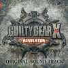 今GUILTY GEAR Xrd -REVELATOR- ORIGINAL SOUND TRACKというCDにとんでもないことが起こっている？