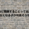 保育園て急に閉鎖することって出来るの？？故郷がなくなる子が可哀そうかと・・