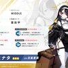 同じ恒常アタッカーながら見事なまでに（？）明暗が分かれたヒナタとサオリ（復刻中）