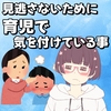 数字的には暑いが、体感は寒いくらい。