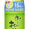みんなのお題「節約」　濃縮緑茶とトップバリュ　サブスク　節税