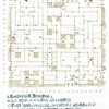 Wizardry外伝～五つの試練～ 欠けた大地 スコトスの宮殿 地下2階（ネタバレ）