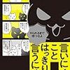 「言いにくいことはっきり言うにゃん」が素晴らしい