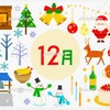 12月31日(土) ✴元気＆運気をアゲましょう✴