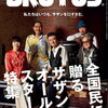 【ハーフムーンランキング】2025年3月上旬ー村田沙耶香の上下２巻ディストピア大長編「世界99」はどうだ？サザン特集の「BRUTUS」買わなきゃ！！