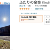 今月のKindle Unlimited(KENP)ランキング（2022年3月）