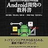 droidkaigi 2017参加した 2日目