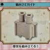 アシェット　ディズニードールハウス　243号