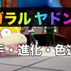 謎 ターフ タウン ポケモン剣盾攻略 ターフタウンの宝物と石碑の謎解きの答え！ガラルニャースの出現場所はどこ？【ソードシールド】