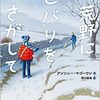 読んだ動機は不純だったけれど