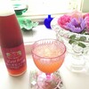 熱中症対策には、ローズヒップ酢で決まり❗❗