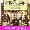 マスメディアの機能としての人々や国民の統合　〜マスメディアは知らない人同士を結びつけ統合し、拒絶すれば連帯することが出来ず孤立化しアノミーとなる