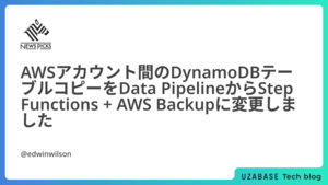 AWSアカウント間のDynamoDBテーブルコピーをData PipelineからStep Functions + AWS Backupに変更しました