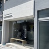 甲子園口｜にしのみやラーメンの跡に動物病院「Fass animal clinic」ができるようです