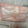 白湯山・高湯山 行人道を巡る山歩き旅