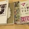 図書館シリーズ・今や弾丸尽き...