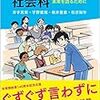 井手英策・宇野重規・坂井豊貴・松沢裕作（2017）『大人のための社会科──未来を語るために』