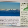 ２月19日　東北旅行　２日目　道中編