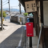 東高野街道の郵便ポスト（大阪生駒線の近く）