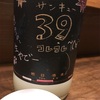 【生やでー】十旭日、麹３９まげなにごり生原酒の味。【コレコレ】