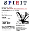 12月7日　オープンマイク 「SPIRIT」