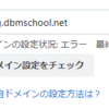 はてなブログとアドセンスの相性でダメになるか？　審査済みドメインの実績が勝るか？