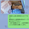 Mさんの小屋づくり、オンライン監理